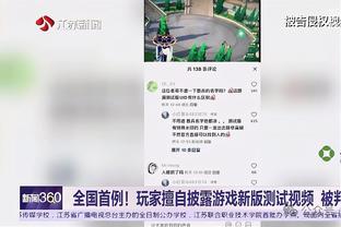 电竞新锐与传统足球豪门之间的跨次元对话